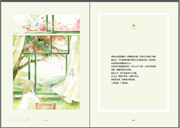 五彩斑斓的线