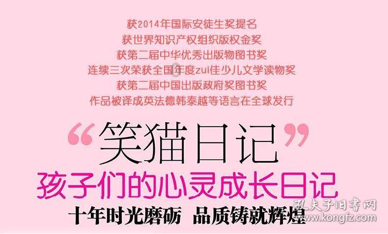 逗小猴开心系列192