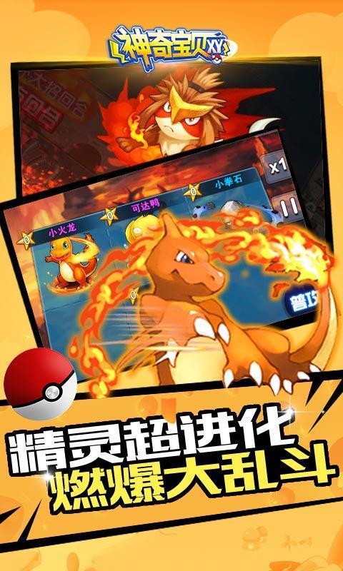 幼崽救援行动选关版